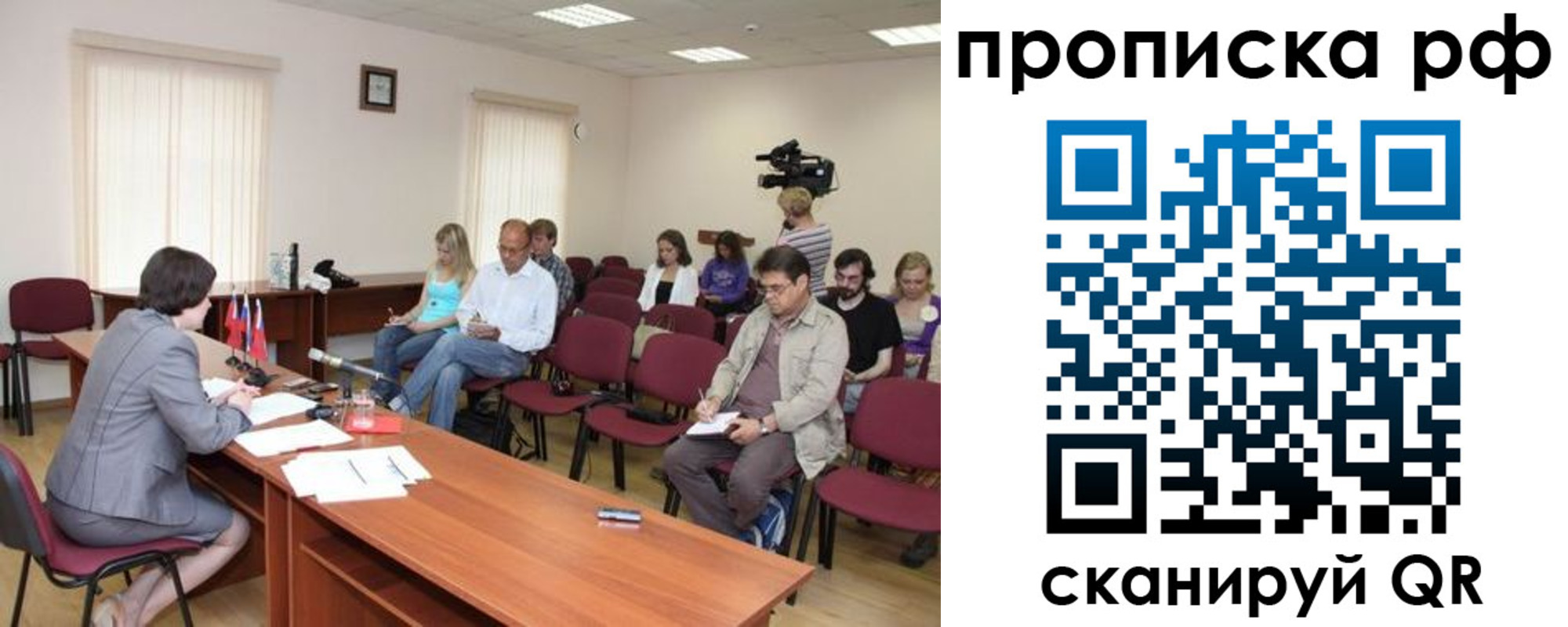 прописка для кредита в Железногорске